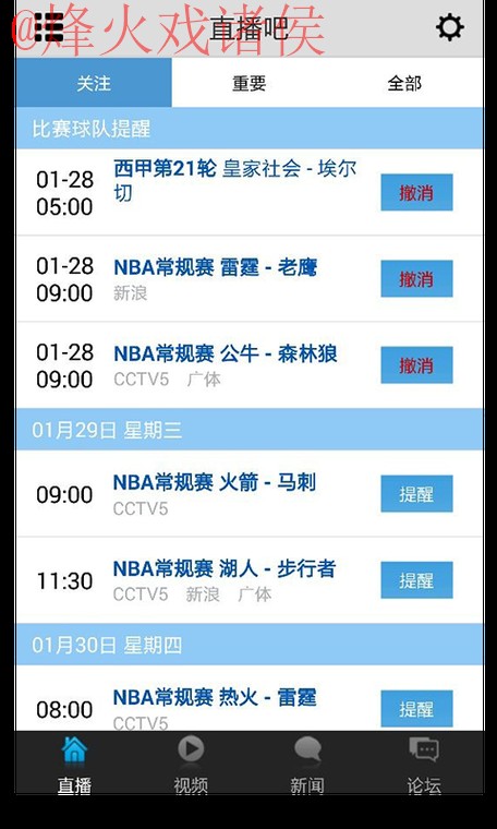 安卓平台最佳世界杯直播应用推荐 安卓平台最佳世界杯直播应用推荐