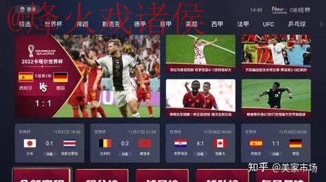 安卓平台最佳世界杯直播应用推荐 安卓平台最佳世界杯直播应用推荐