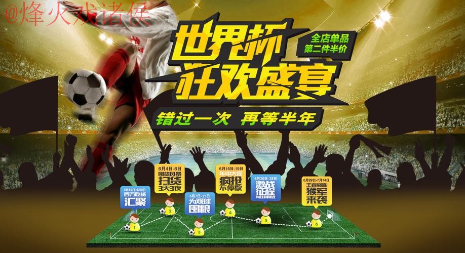 世界杯盘口网页版入口官方网址详解